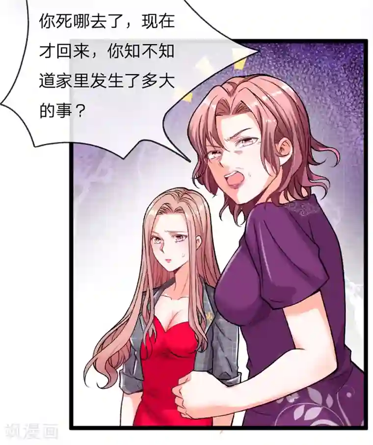 绝顶弃少第3话 你也不撒泡尿照照自己？