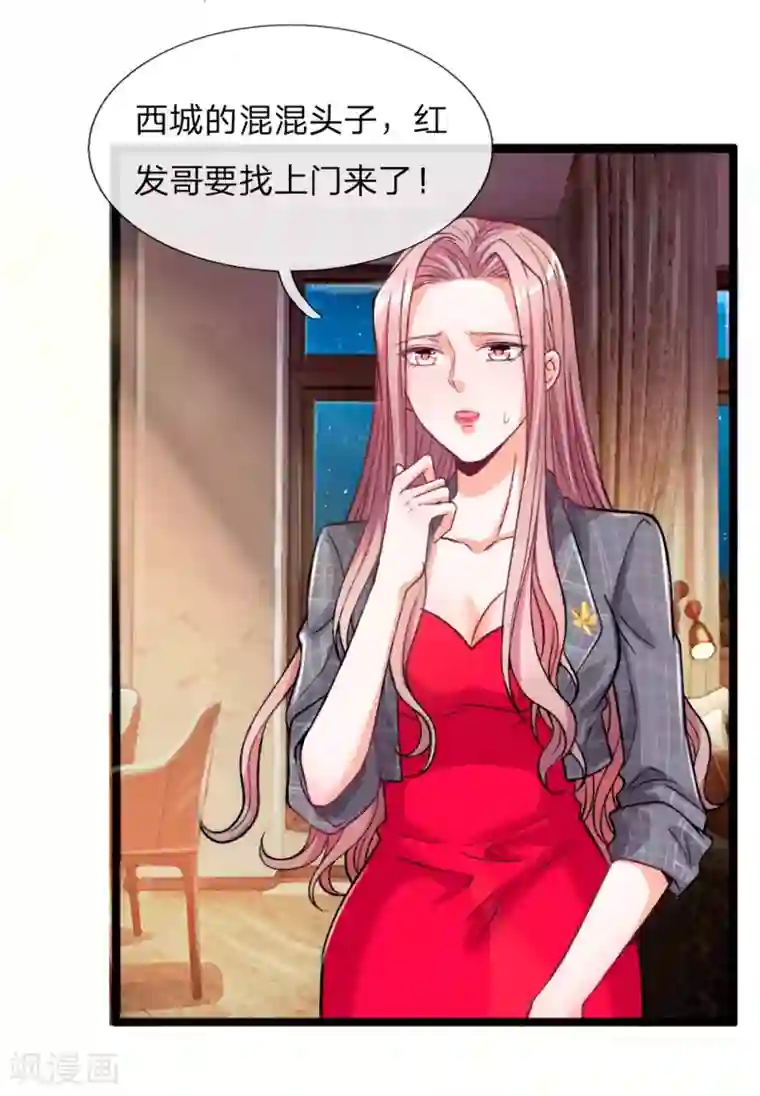 绝顶弃少第3话 你也不撒泡尿照照自己？