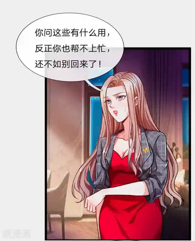 绝顶弃少第3话 你也不撒泡尿照照自己？