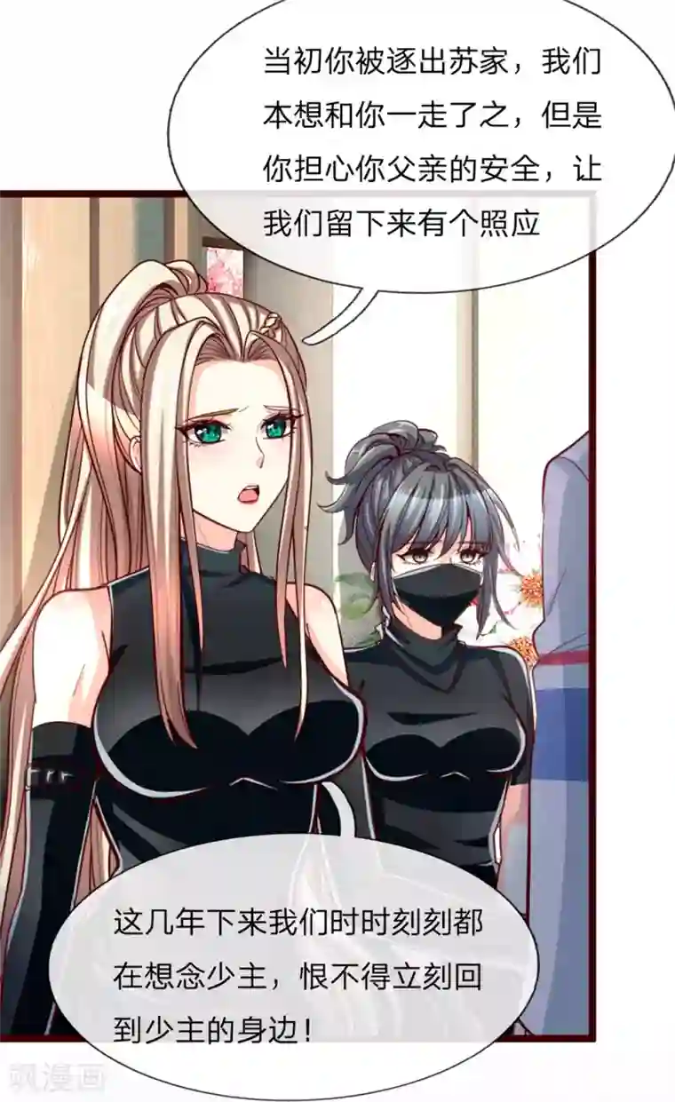 绝顶弃少第3话 你也不撒泡尿照照自己？