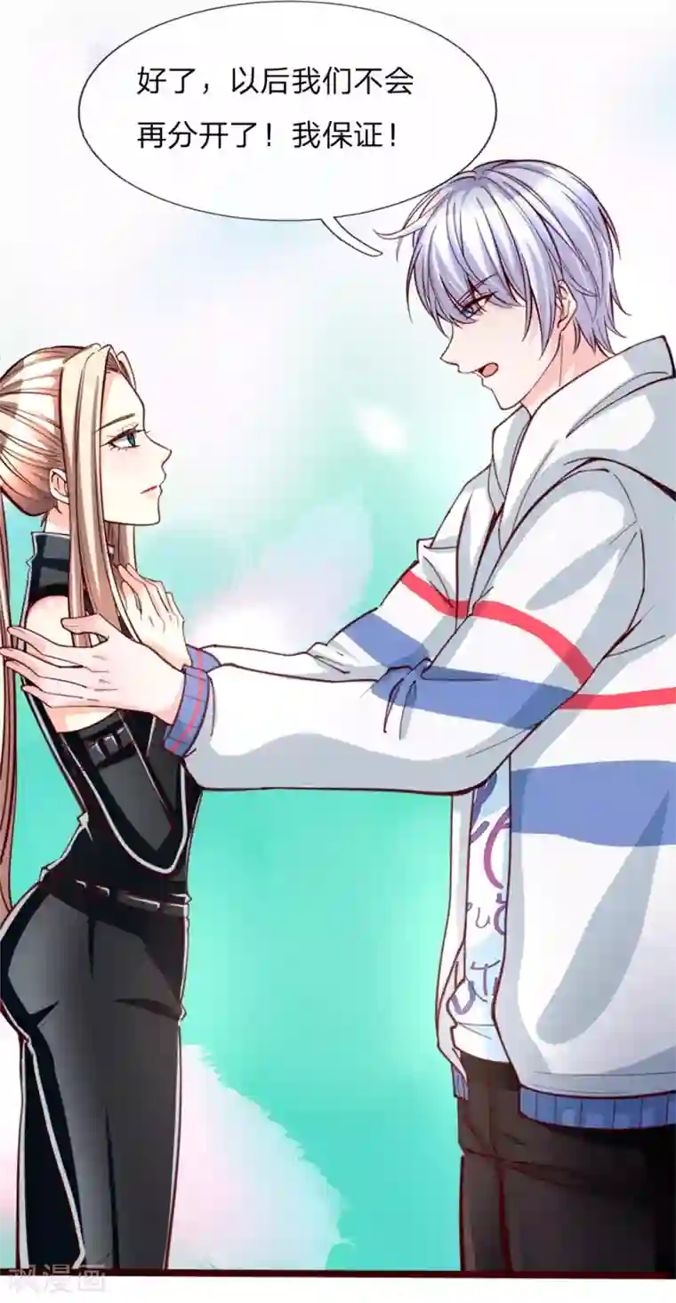 绝顶弃少第3话 你也不撒泡尿照照自己？