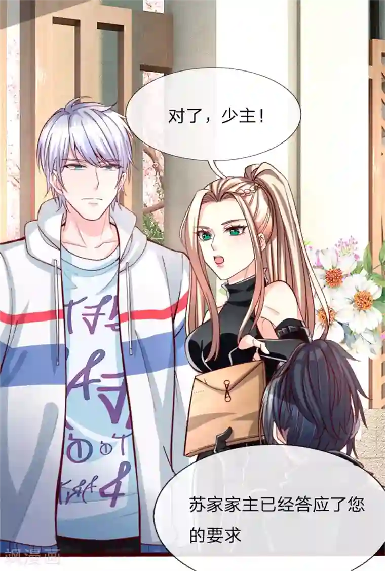 绝顶弃少第3话 你也不撒泡尿照照自己？