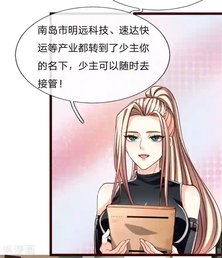 绝顶弃少第3话 你也不撒泡尿照照自己？