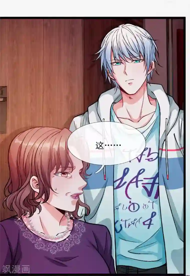 绝顶弃少第4话 这种男人不离婚留着过年？