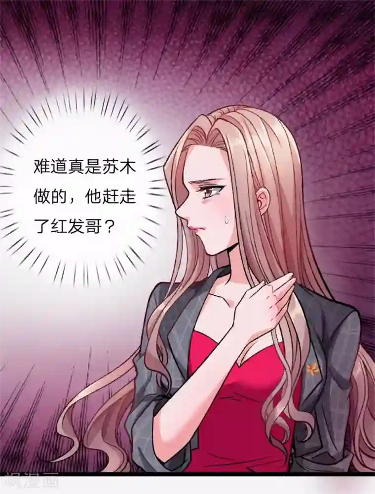 绝顶弃少第4话 这种男人不离婚留着过年？