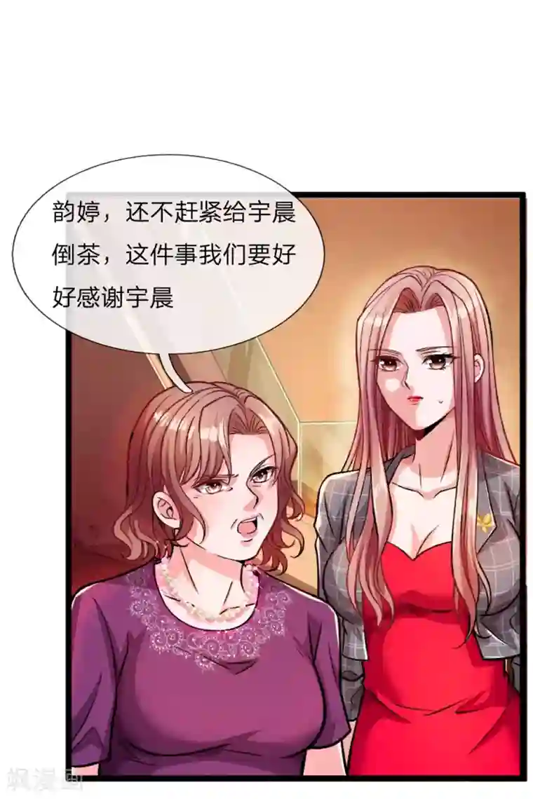 绝顶弃少第4话 这种男人不离婚留着过年？