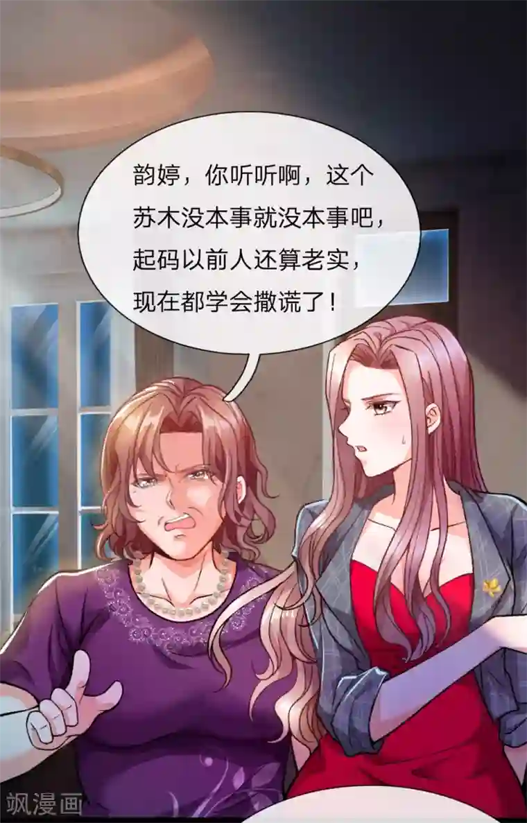 绝顶弃少第4话 这种男人不离婚留着过年？