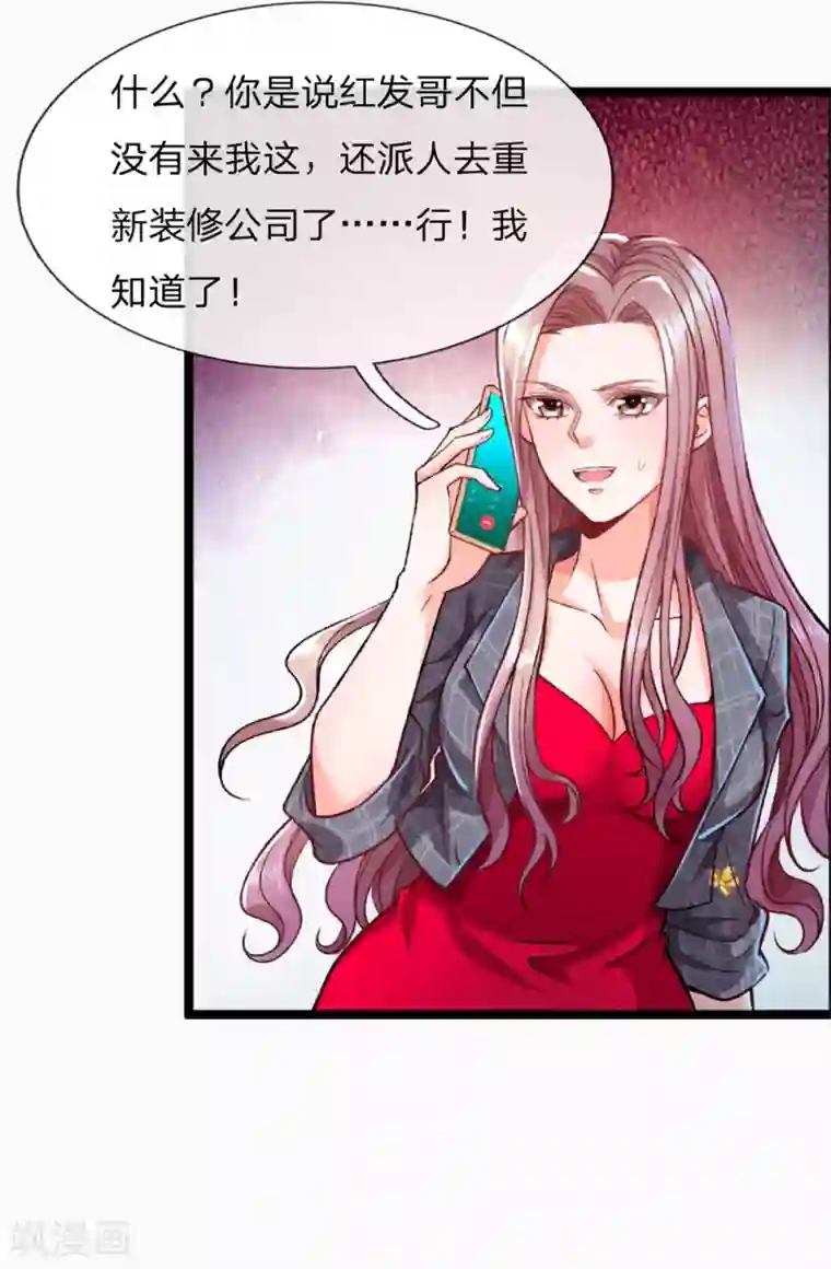 绝顶弃少第4话 这种男人不离婚留着过年？