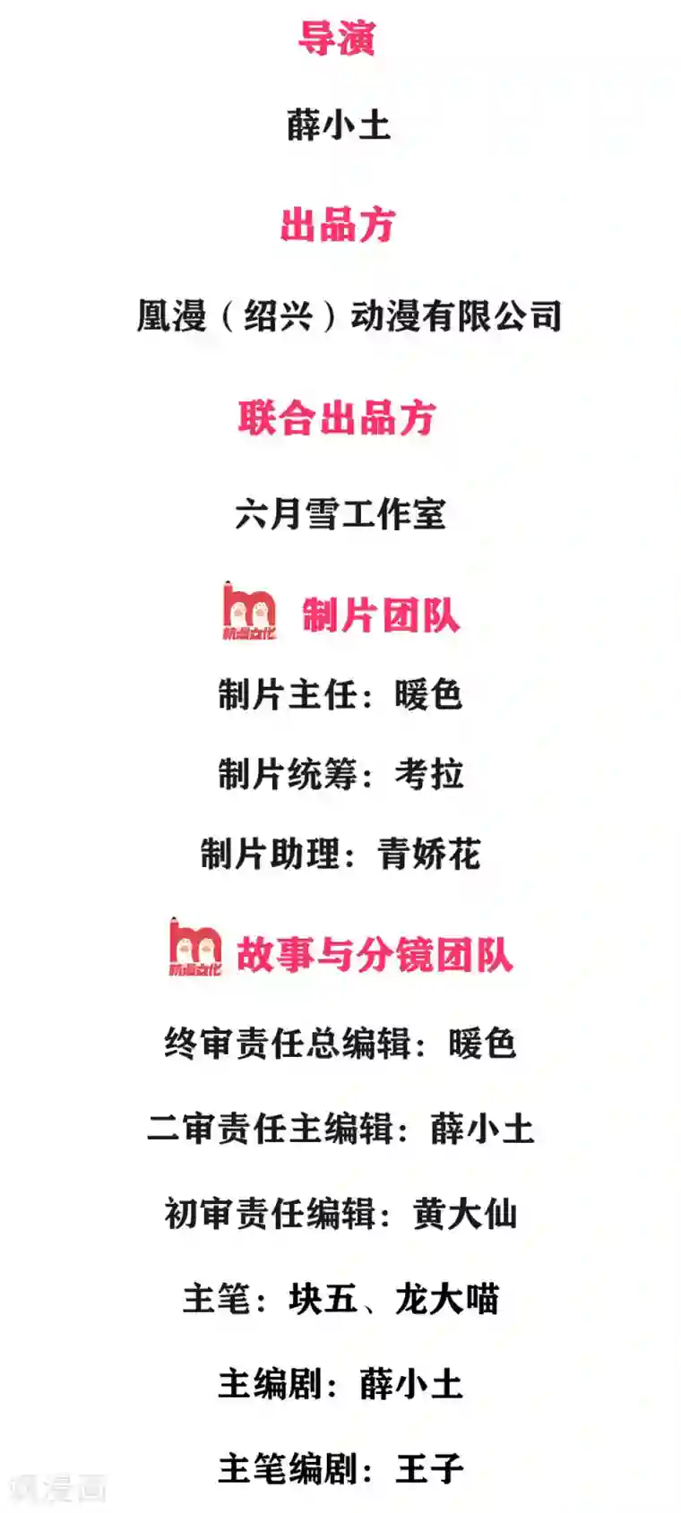 绝顶弃少第5话 我老婆用钱用不着你出！