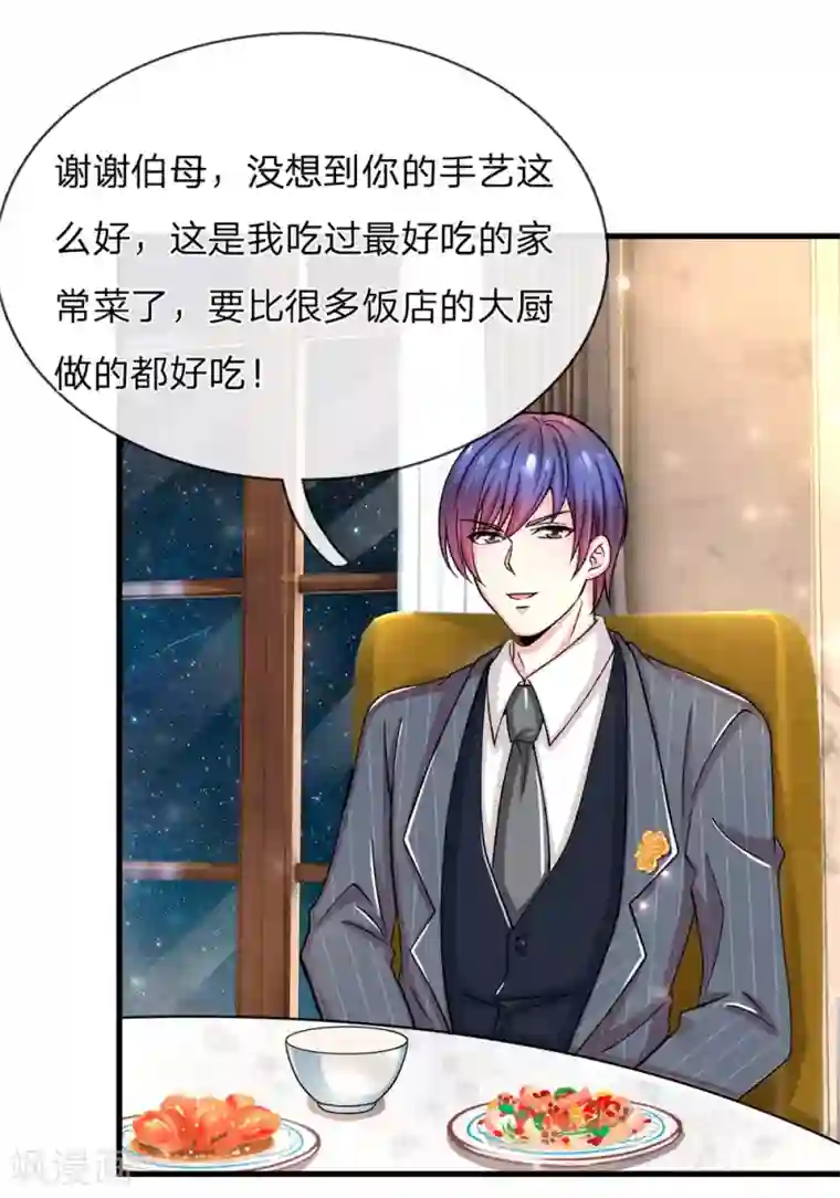 绝顶弃少第5话 我老婆用钱用不着你出！