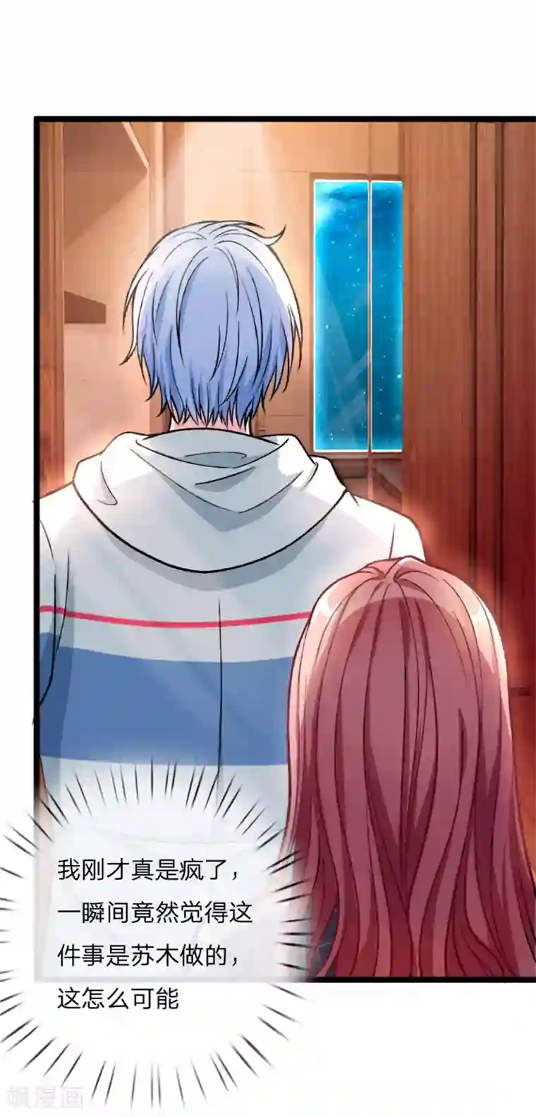 绝顶弃少第5话 我老婆用钱用不着你出！