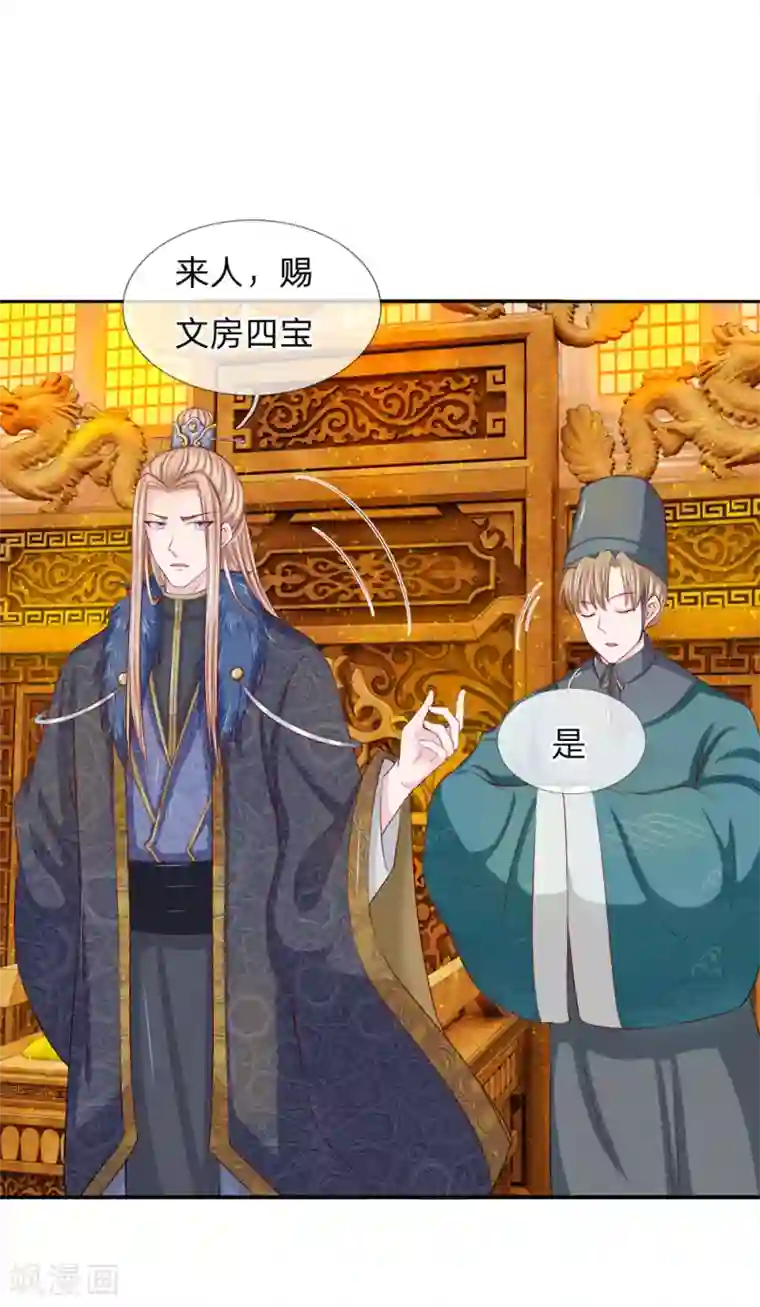 系统逼我做皇后：凤逆万渣第3话 只宽恕人，不宽恕禽兽