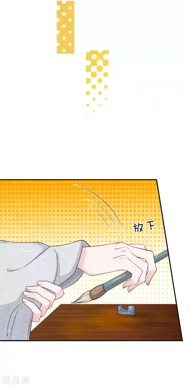 系统逼我做皇后：凤逆万渣第3话 只宽恕人，不宽恕禽兽