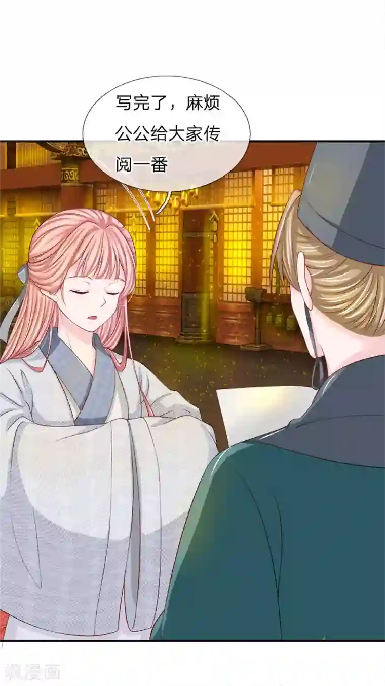 系统逼我做皇后：凤逆万渣第3话 只宽恕人，不宽恕禽兽