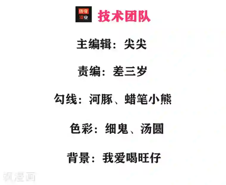 系统逼我做皇后：凤逆万渣第3话 只宽恕人，不宽恕禽兽