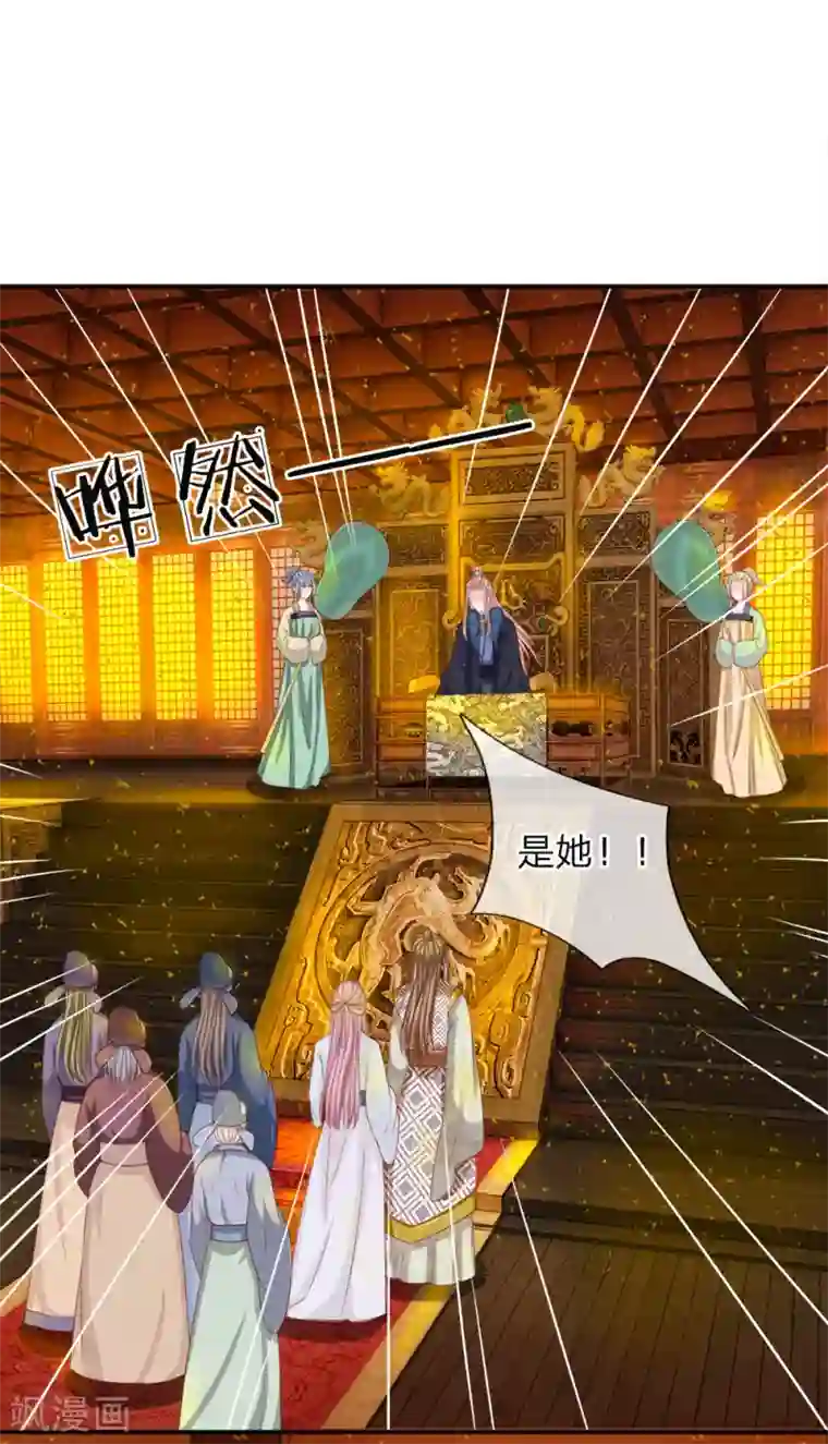 系统逼我做皇后：凤逆万渣第3话 只宽恕人，不宽恕禽兽