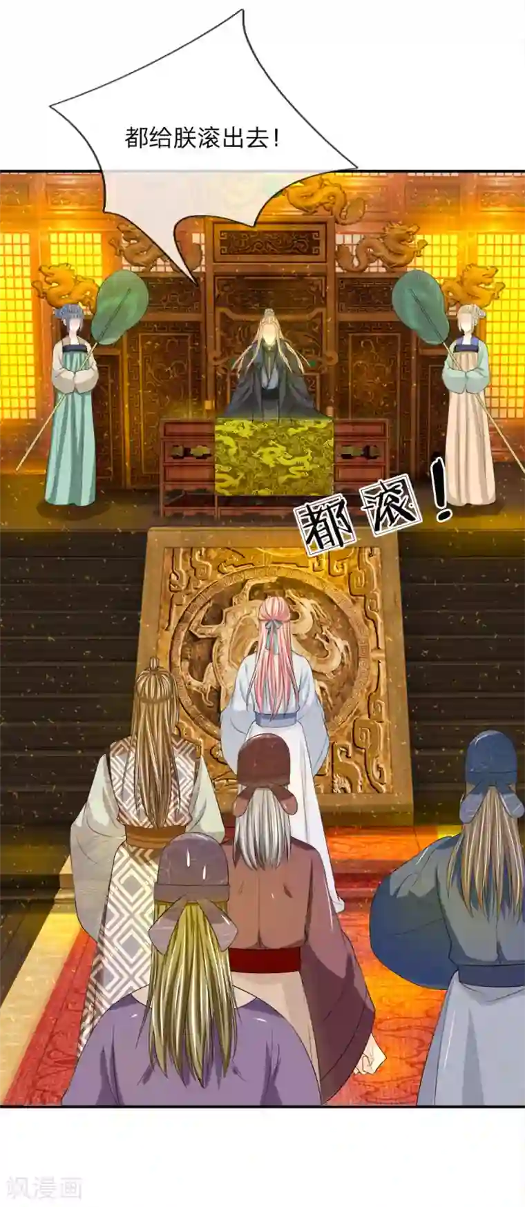 系统逼我做皇后：凤逆万渣第3话 只宽恕人，不宽恕禽兽