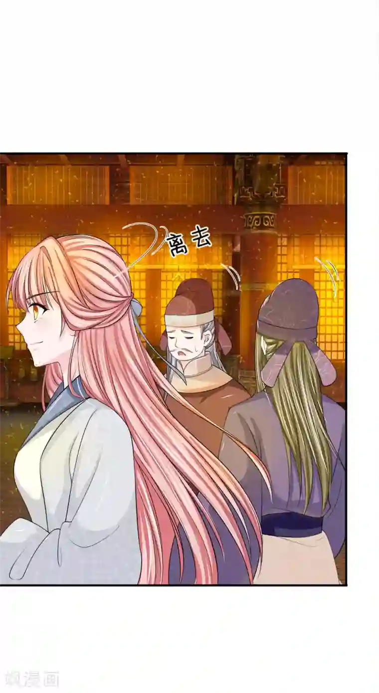 系统逼我做皇后：凤逆万渣第3话 只宽恕人，不宽恕禽兽