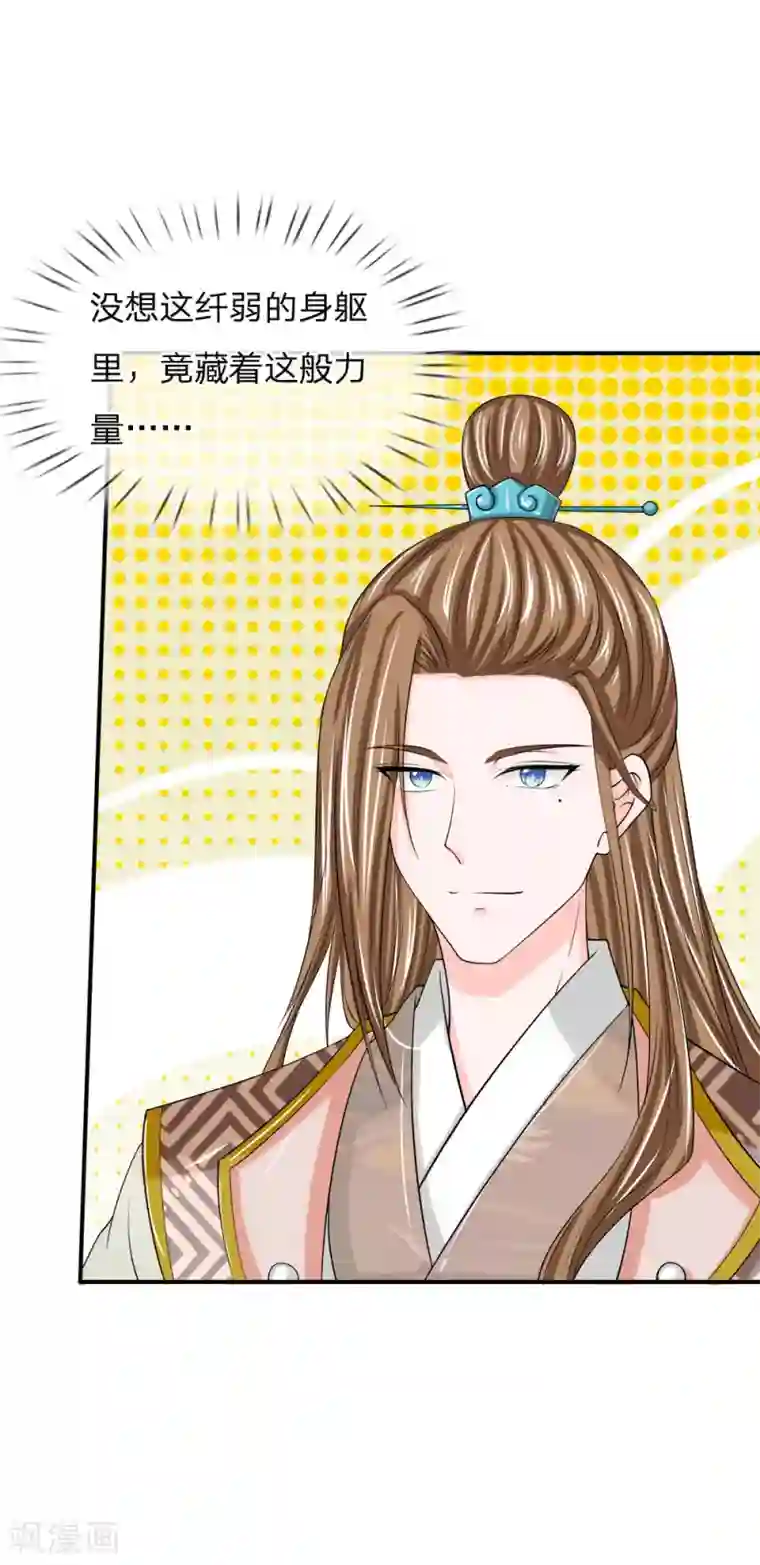 系统逼我做皇后：凤逆万渣第3话 只宽恕人，不宽恕禽兽
