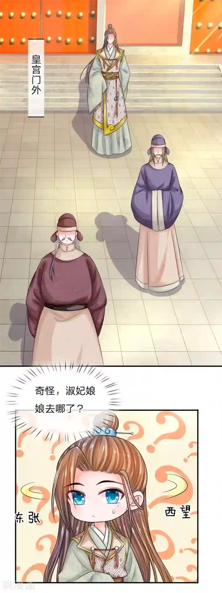 系统逼我做皇后：凤逆万渣第3话 只宽恕人，不宽恕禽兽