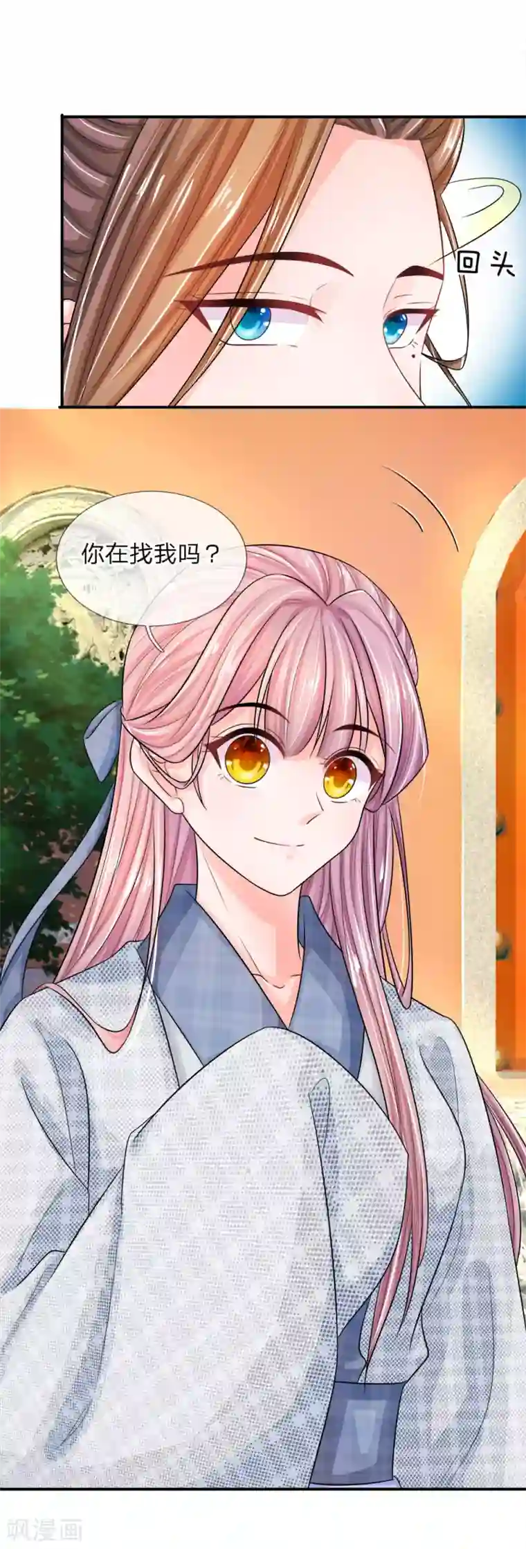系统逼我做皇后：凤逆万渣第3话 只宽恕人，不宽恕禽兽