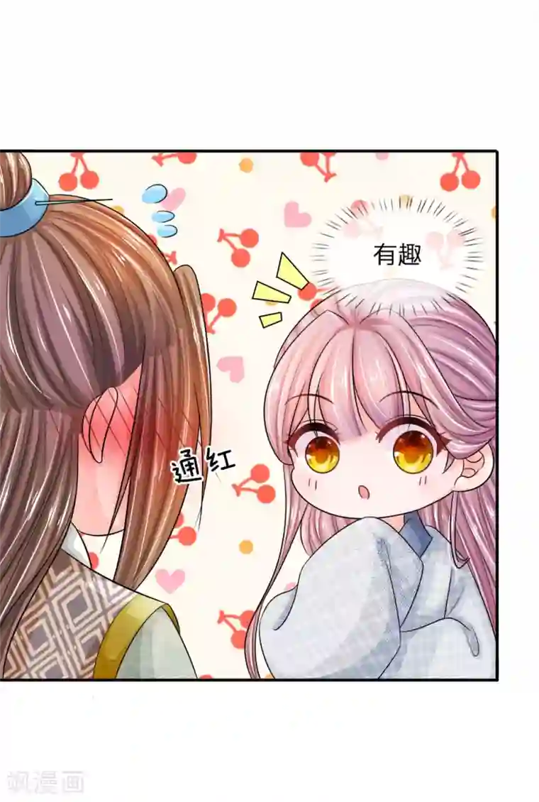 系统逼我做皇后：凤逆万渣第3话 只宽恕人，不宽恕禽兽
