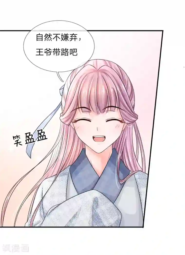 系统逼我做皇后：凤逆万渣第3话 只宽恕人，不宽恕禽兽