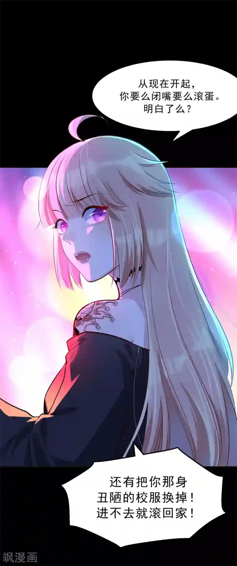 叛逆少女的恋爱补习第1话 “成年人”的夜生活