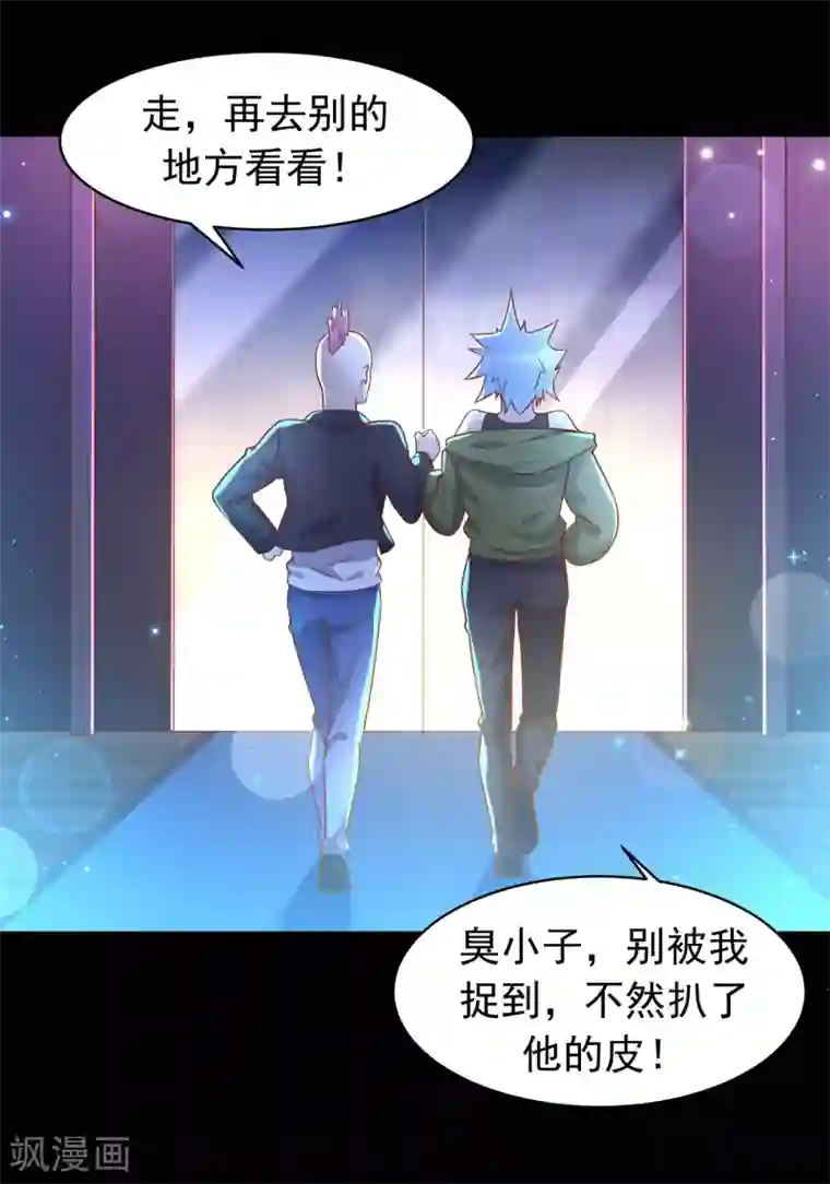 叛逆少女的恋爱补习第2话 新来的老师怎么是他？！