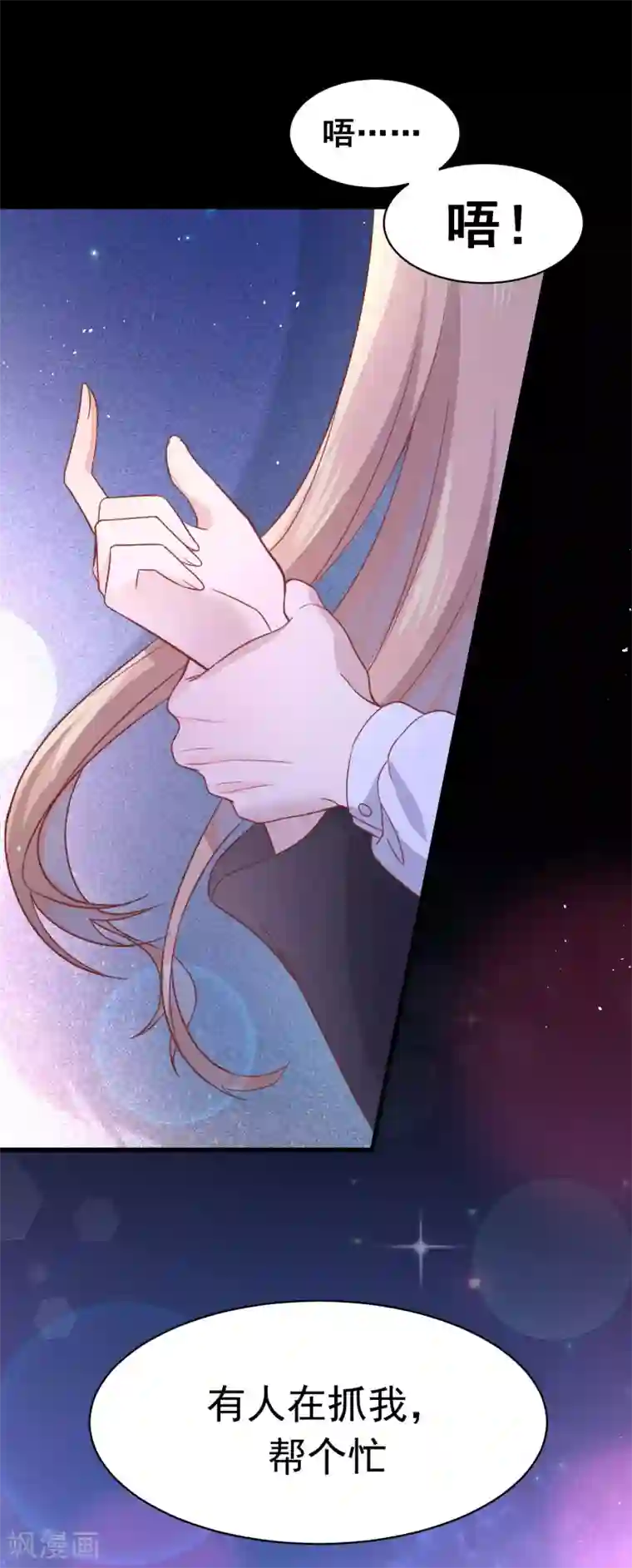 叛逆少女的恋爱补习第2话 新来的老师怎么是他？！