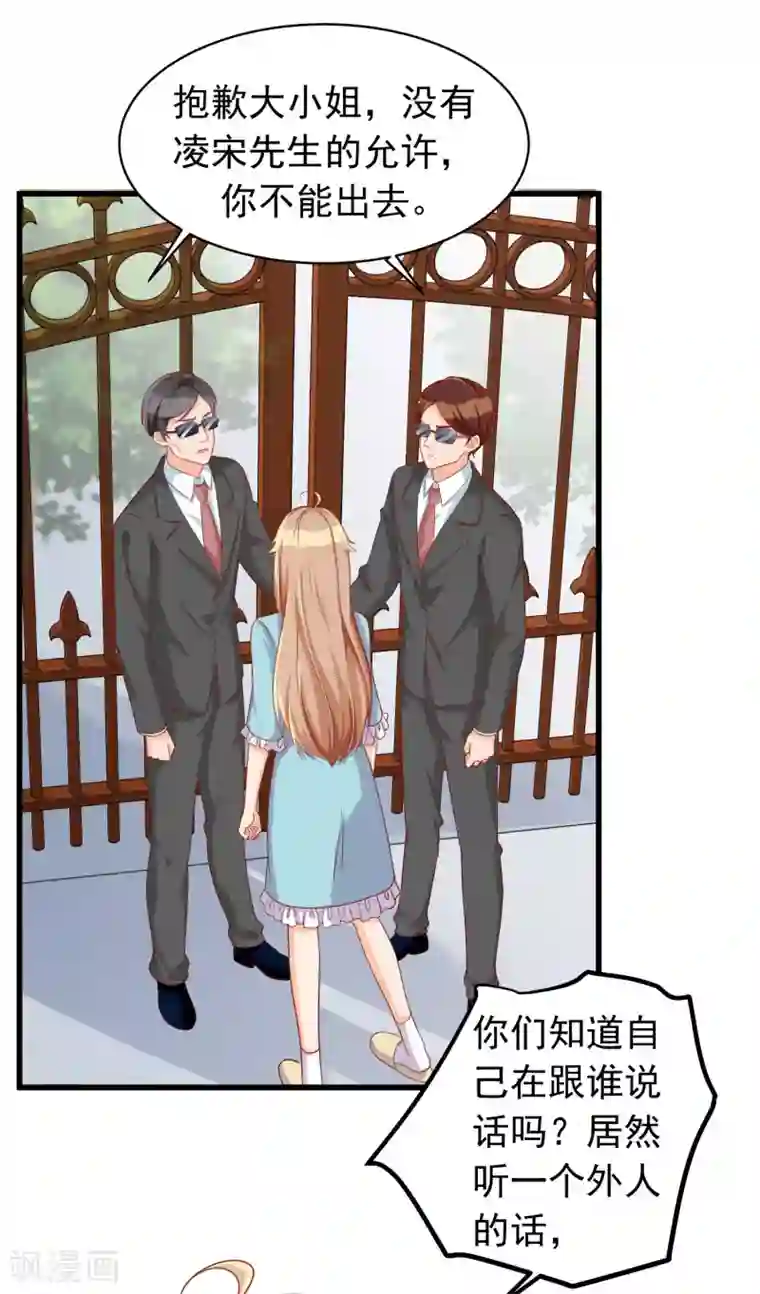 叛逆少女的恋爱补习第3话 现在开始，你归我了。