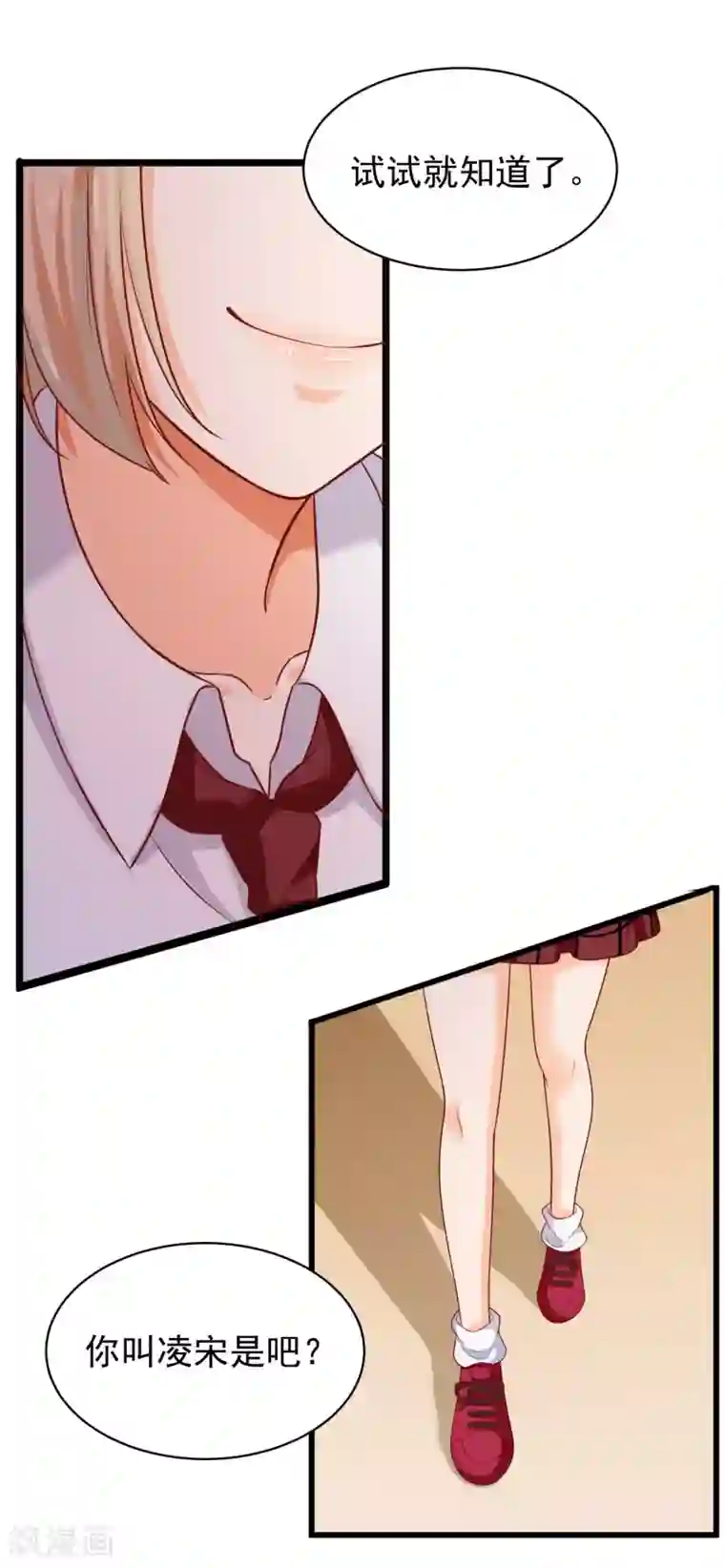 叛逆少女的恋爱补习第3话 现在开始，你归我了。