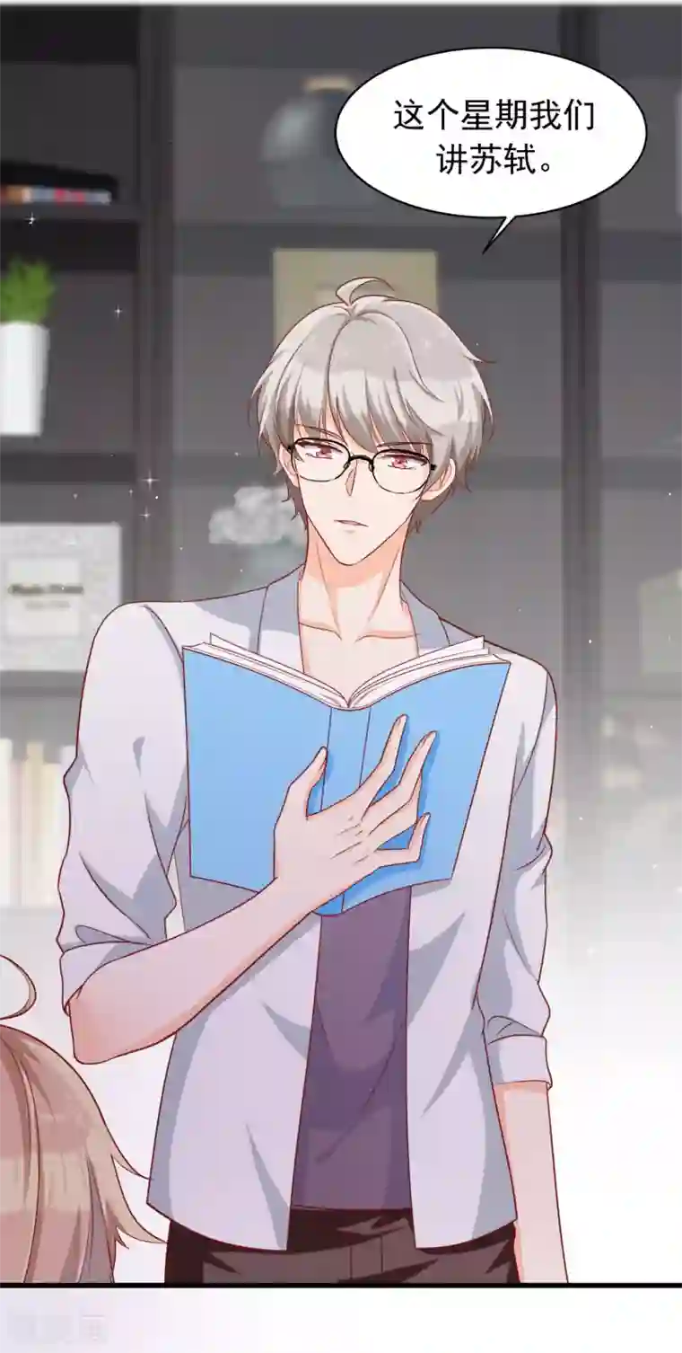 叛逆少女的恋爱补习第3话 现在开始，你归我了。