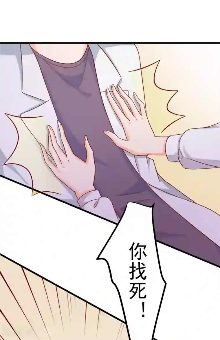 叛逆少女的恋爱补习第3话 现在开始，你归我了。