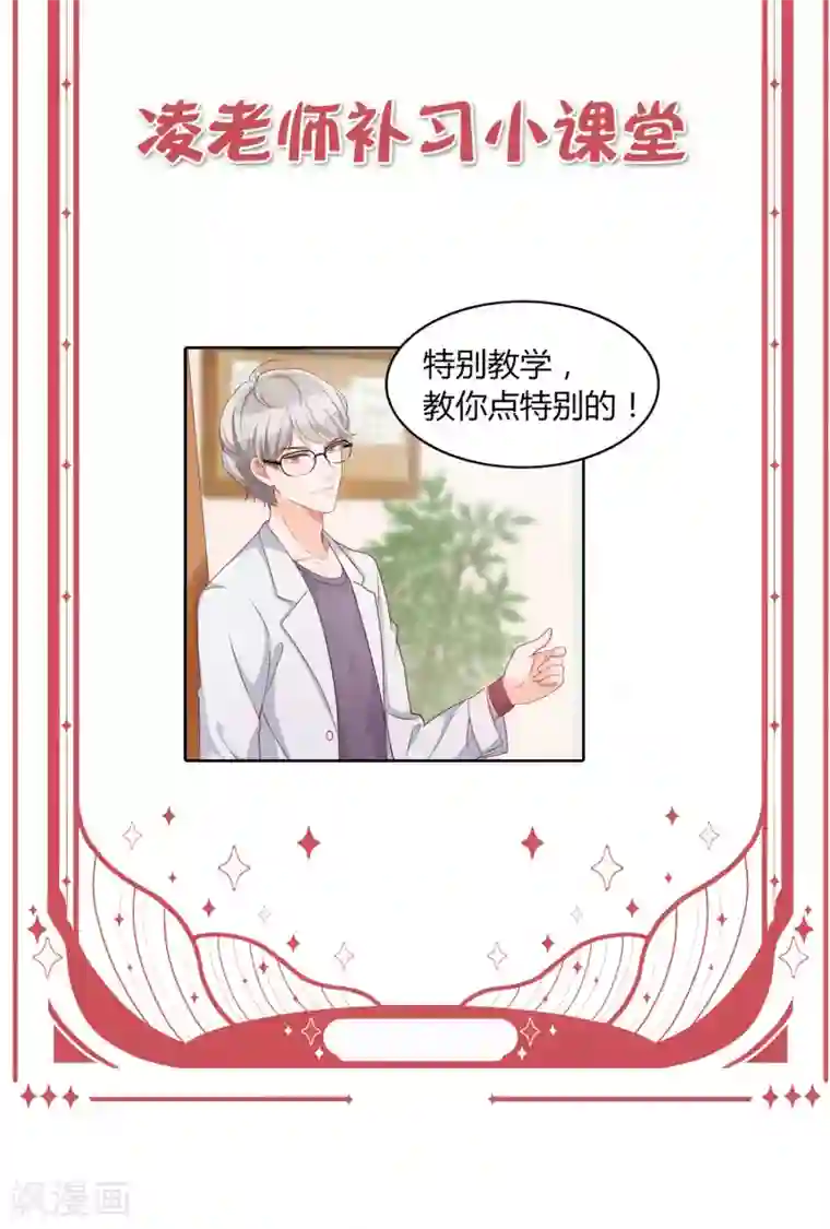 叛逆少女的恋爱补习第3话 现在开始，你归我了。