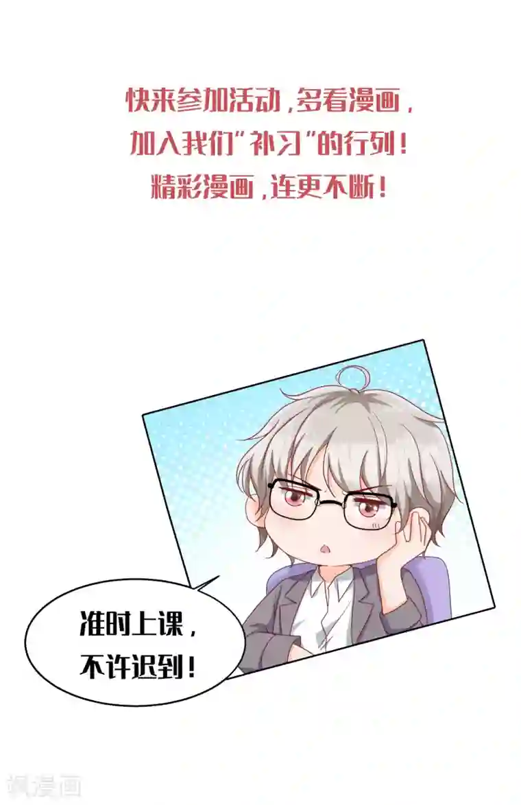 叛逆少女的恋爱补习第3话 现在开始，你归我了。