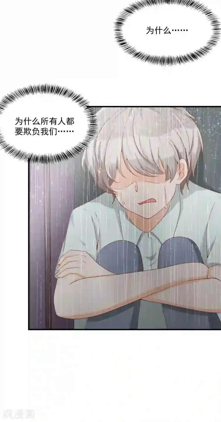 叛逆少女的恋爱补习第4话 偷进男人房间是会遇到危险的