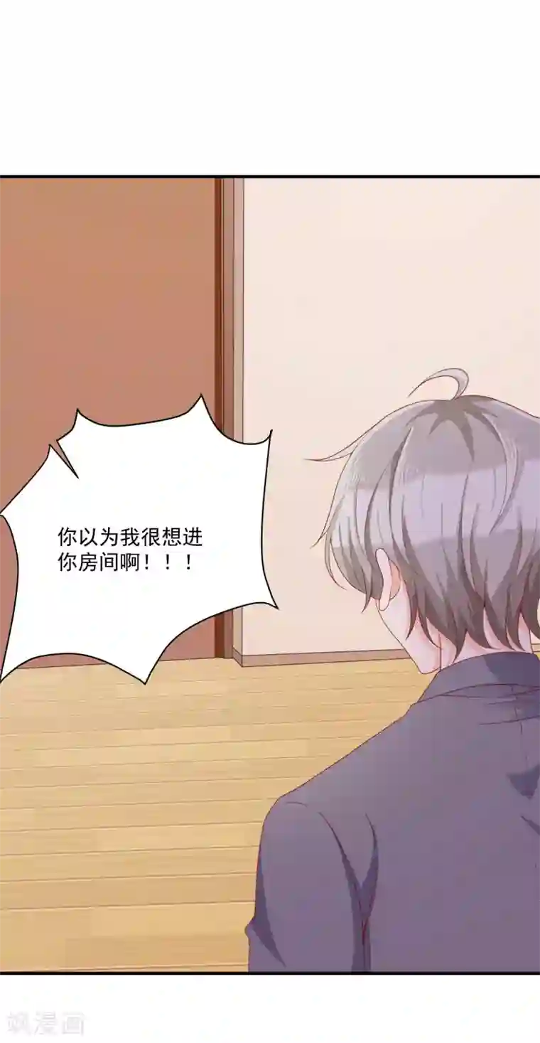 叛逆少女的恋爱补习第4话 偷进男人房间是会遇到危险的