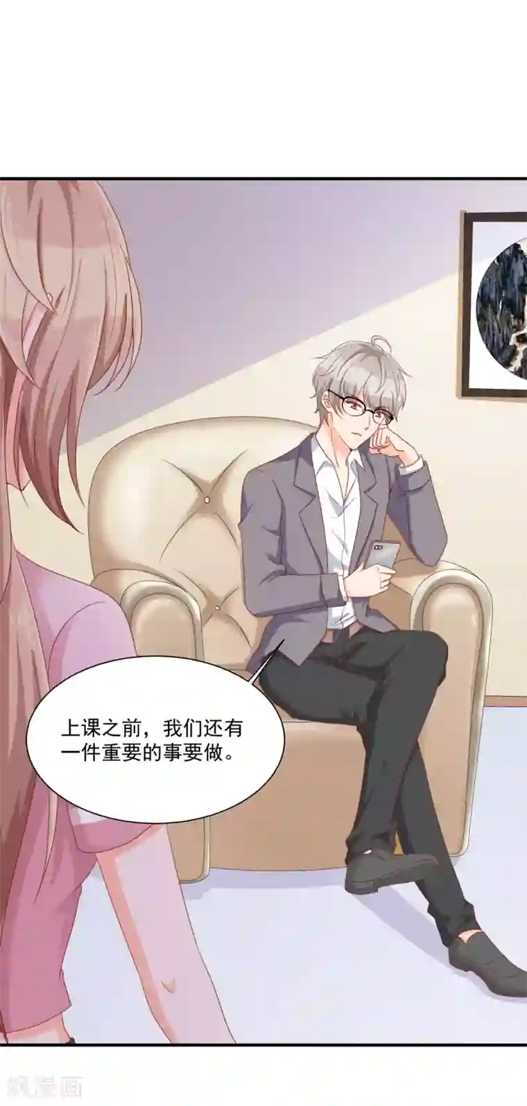 叛逆少女的恋爱补习第4话 偷进男人房间是会遇到危险的