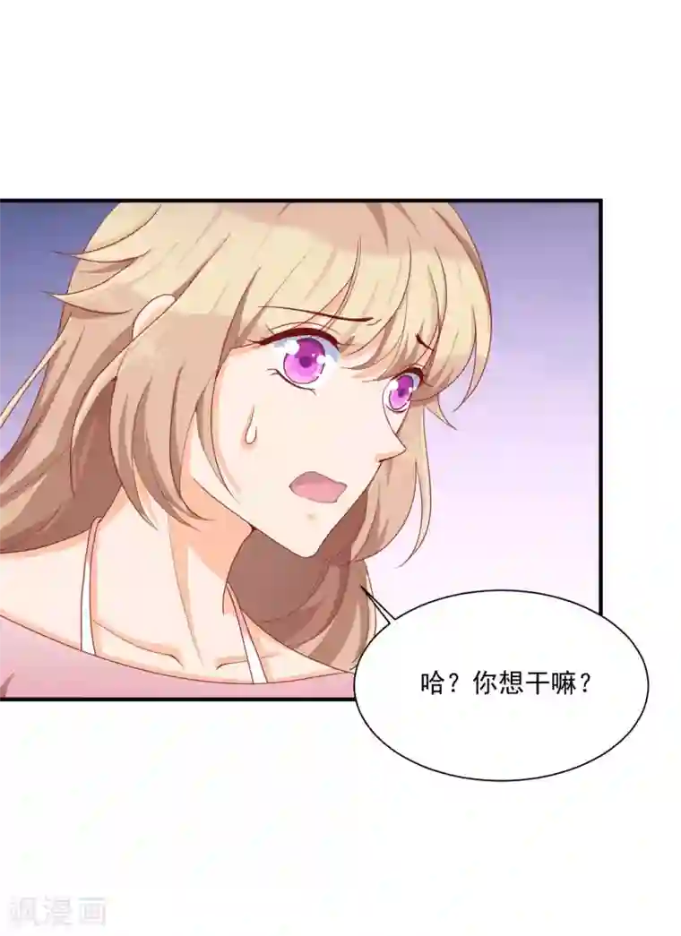 叛逆少女的恋爱补习第4话 偷进男人房间是会遇到危险的