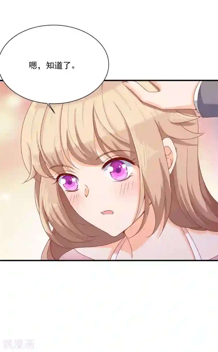 叛逆少女的恋爱补习第4话 偷进男人房间是会遇到危险的