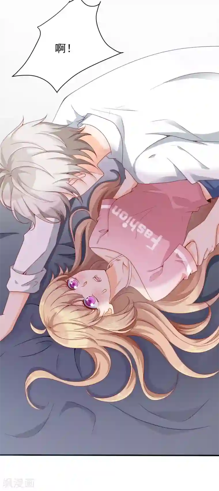 叛逆少女的恋爱补习第4话 偷进男人房间是会遇到危险的