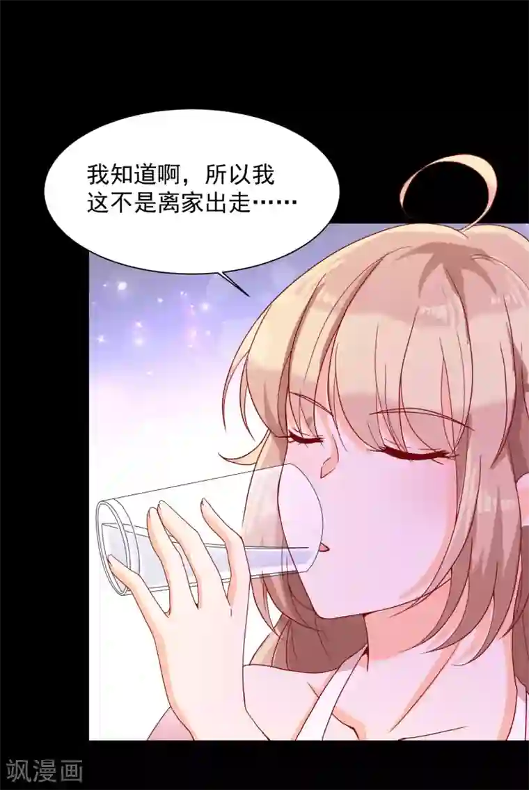 叛逆少女的恋爱补习第5话 吃了我的蛋糕，就是我的人了。
