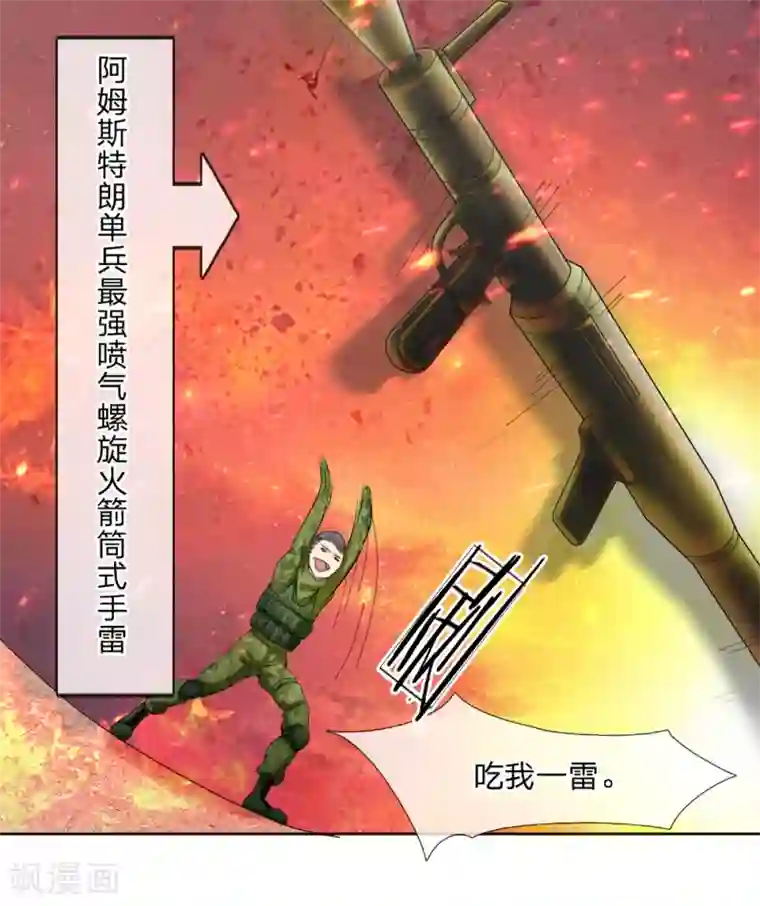 特种兵王在都市第1话 蛇皮赵征横空出世