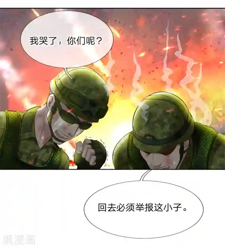 特种兵王在都市第1话 蛇皮赵征横空出世