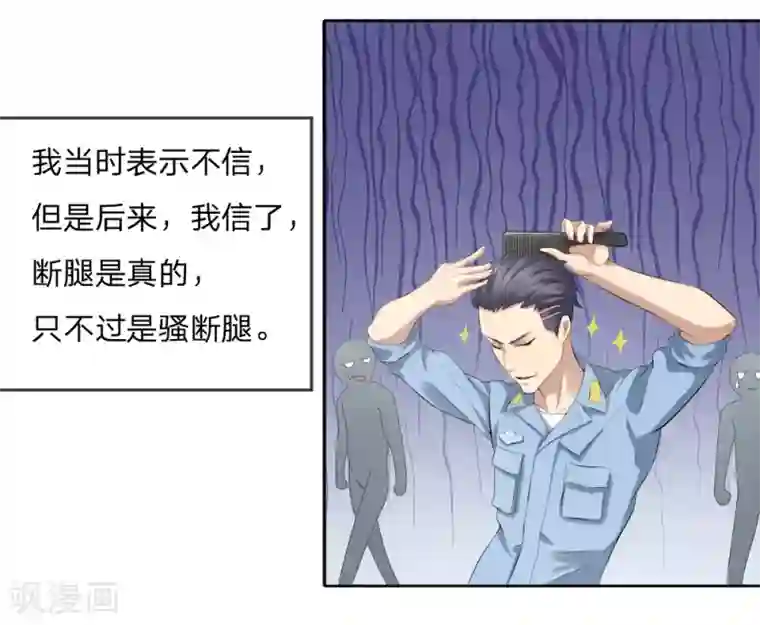 特种兵王在都市第1话 蛇皮赵征横空出世