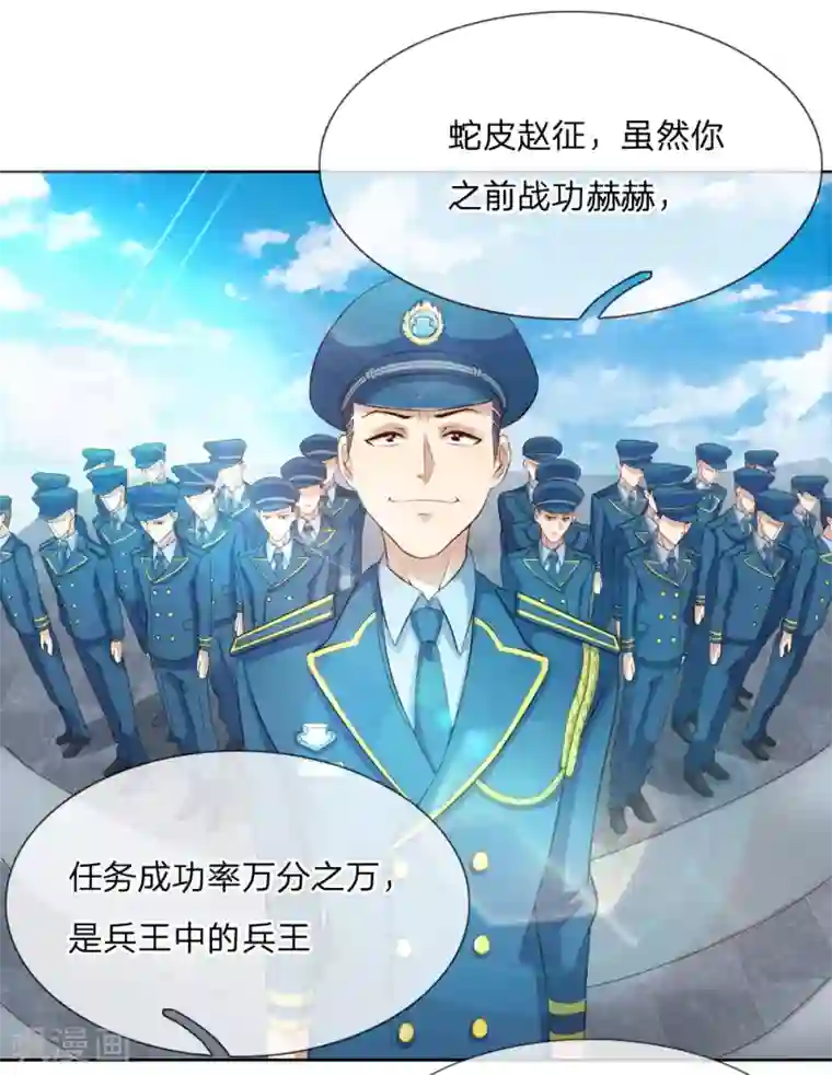 特种兵王在都市第1话 蛇皮赵征横空出世