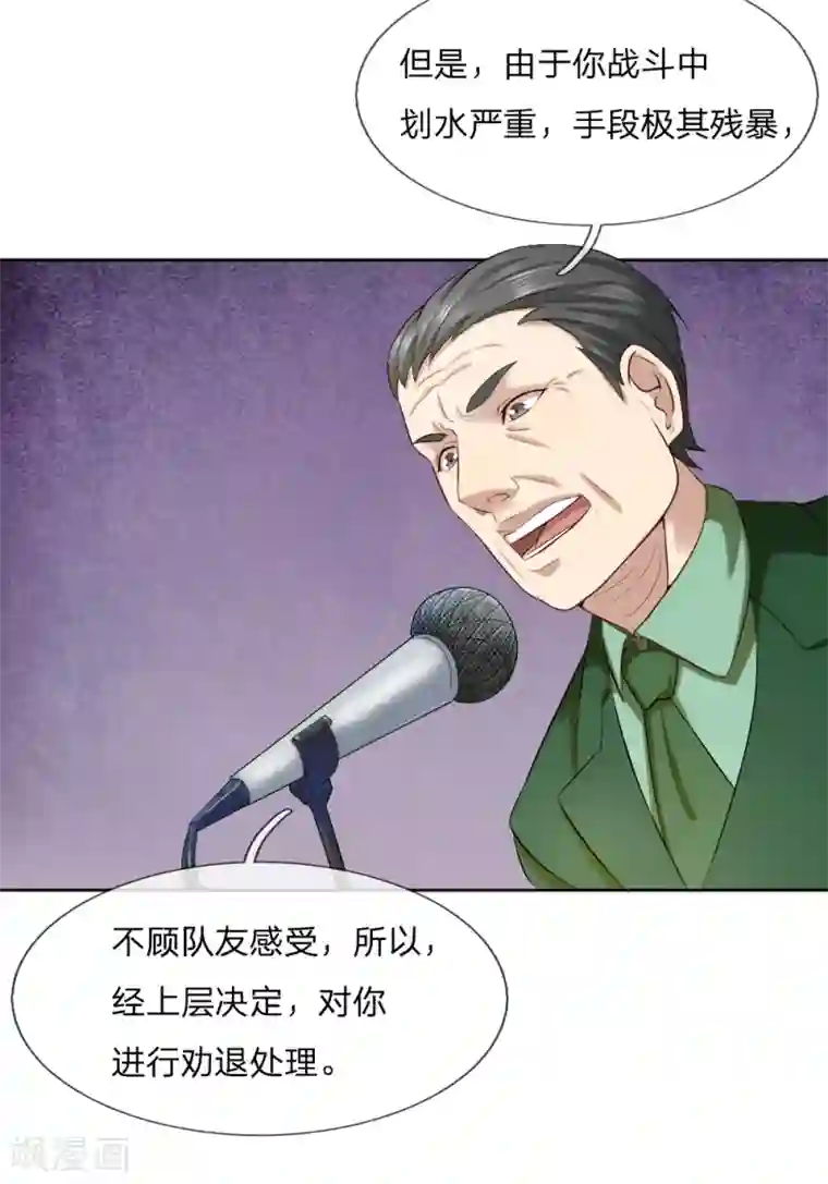 特种兵王在都市第1话 蛇皮赵征横空出世