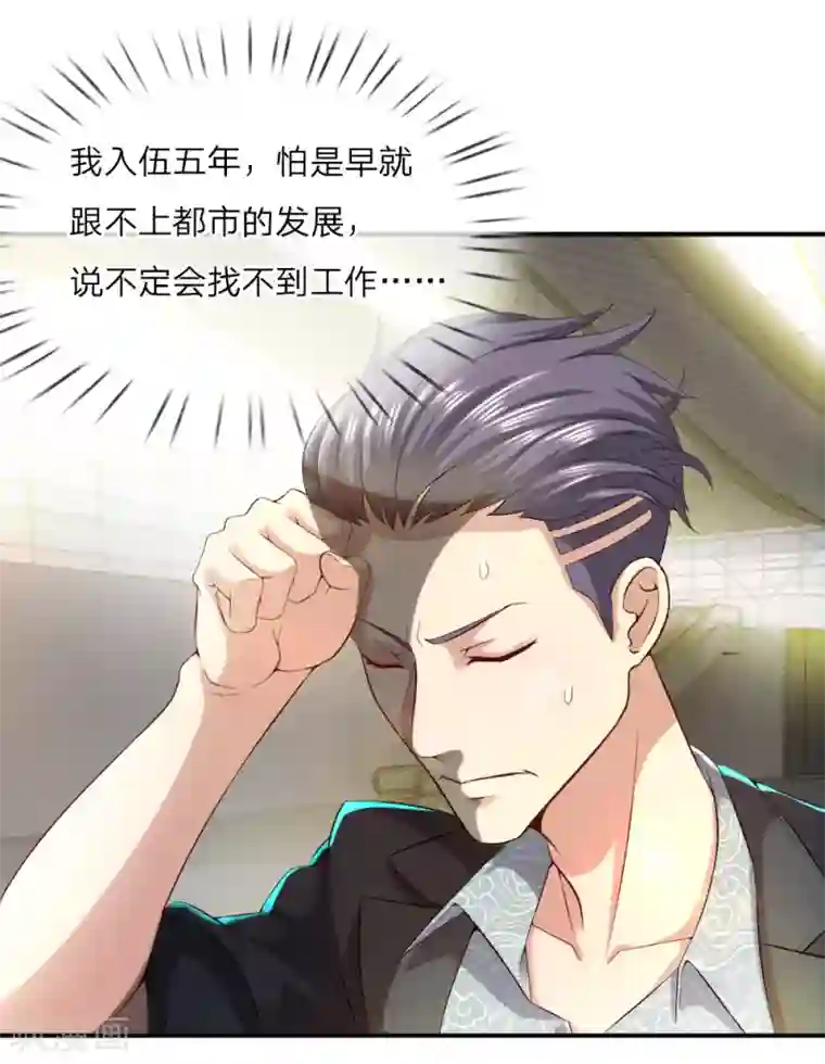 特种兵王在都市第1话 蛇皮赵征横空出世