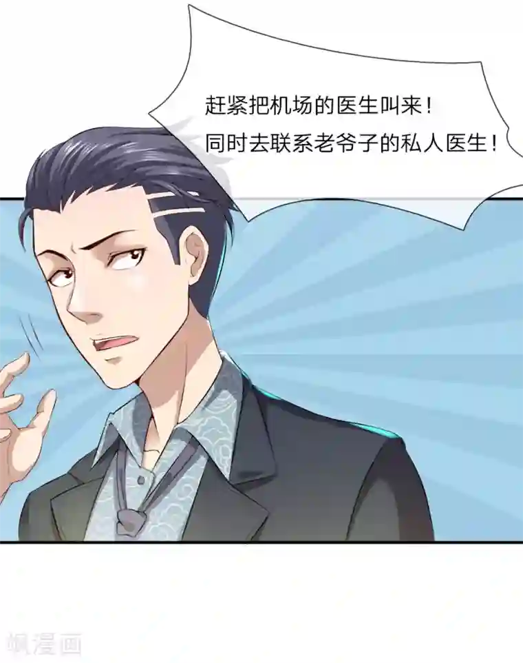 特种兵王在都市第1话 蛇皮赵征横空出世